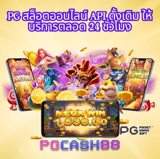 สล็อต pg